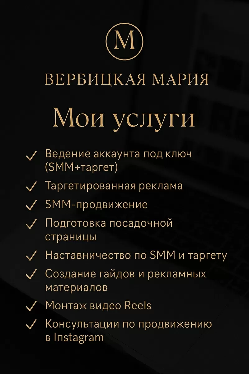 Таргетированная реклама для бизнеса.Работаю с предпринимателями