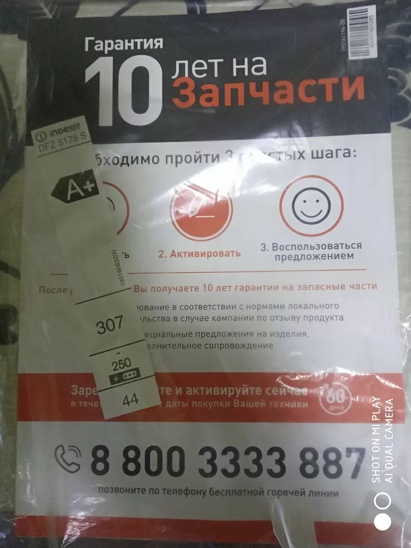 Морозильная камера Indesit DFZ 5175 S 4