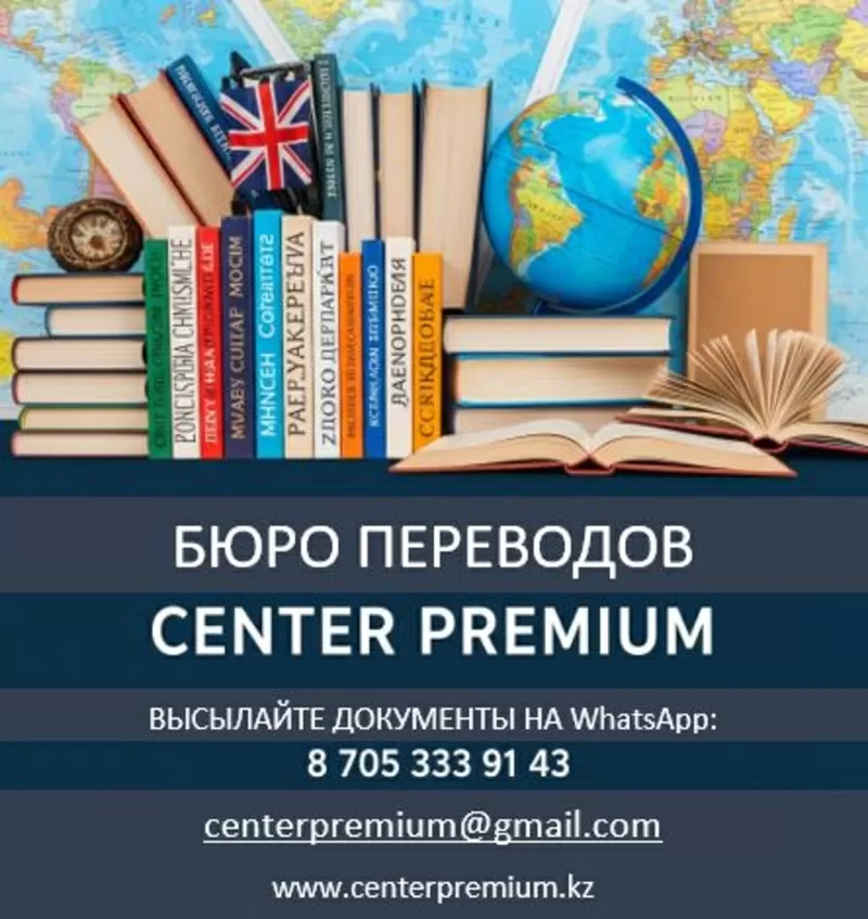 Медицинские переводы? Бюро 