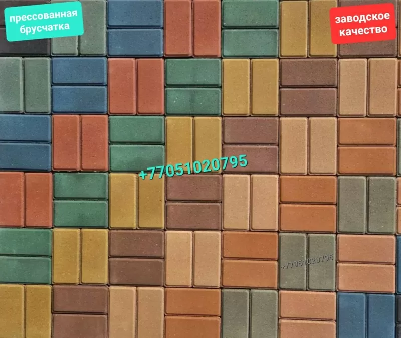Брусчатка вибропрессованная.