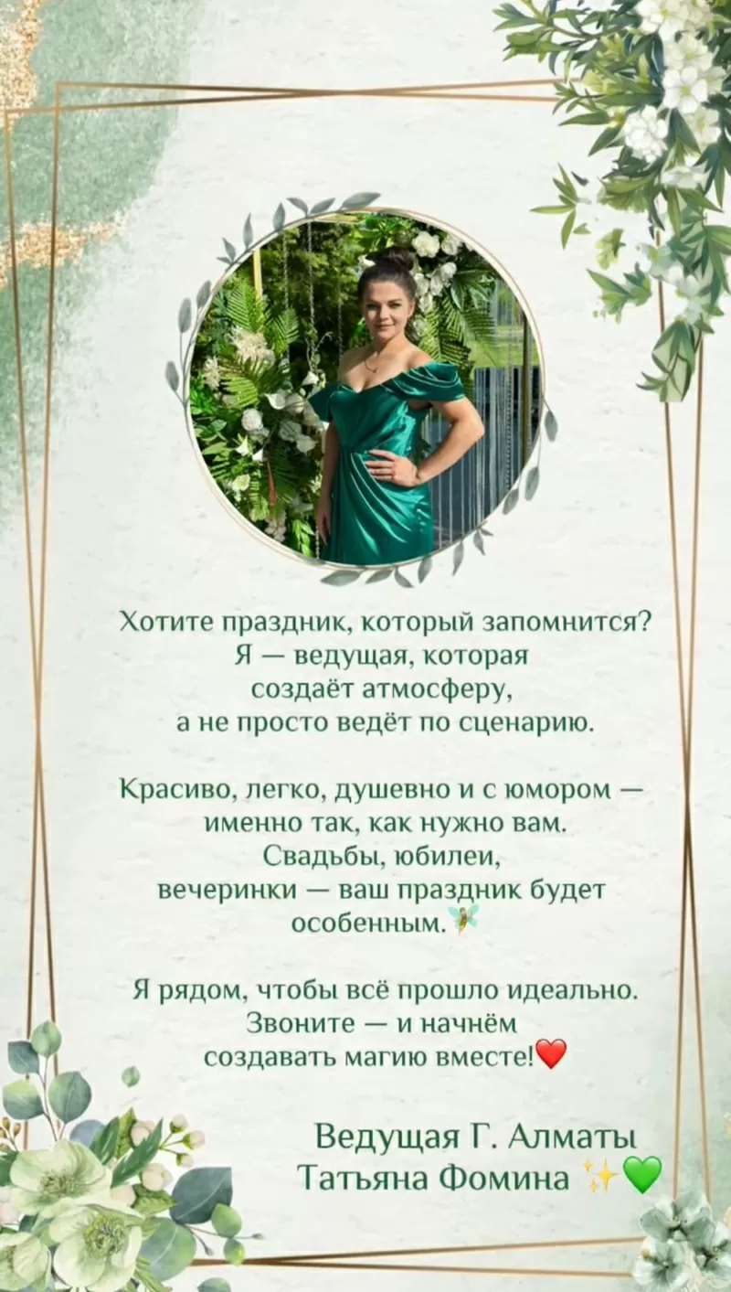  Организация незабываемых праздников