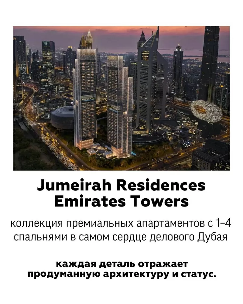 Access Group Realty — команда,  которая помогает инвестировать в Дубай 