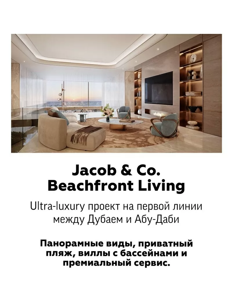 Access Group Realty — команда,  которая помогает инвестировать в Дубай  5