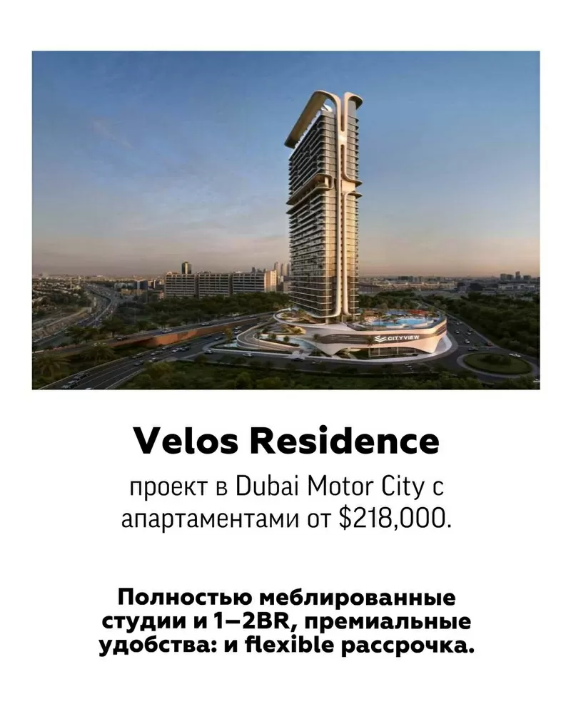 Access Group Realty — команда,  которая помогает инвестировать в Дубай  3