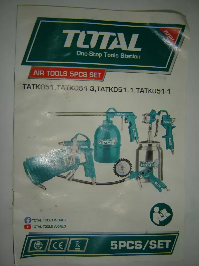 Набор пневмоинструмента (5 предметов) TOTAL. Новый! 3