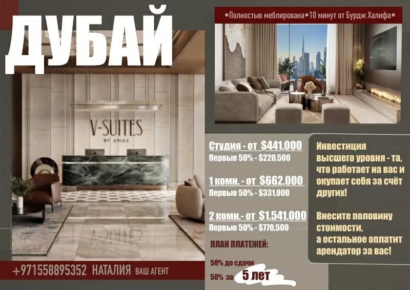 V-Suites—единственный проект в районе Бизнес-Бей с рассрочкой на 5 лет