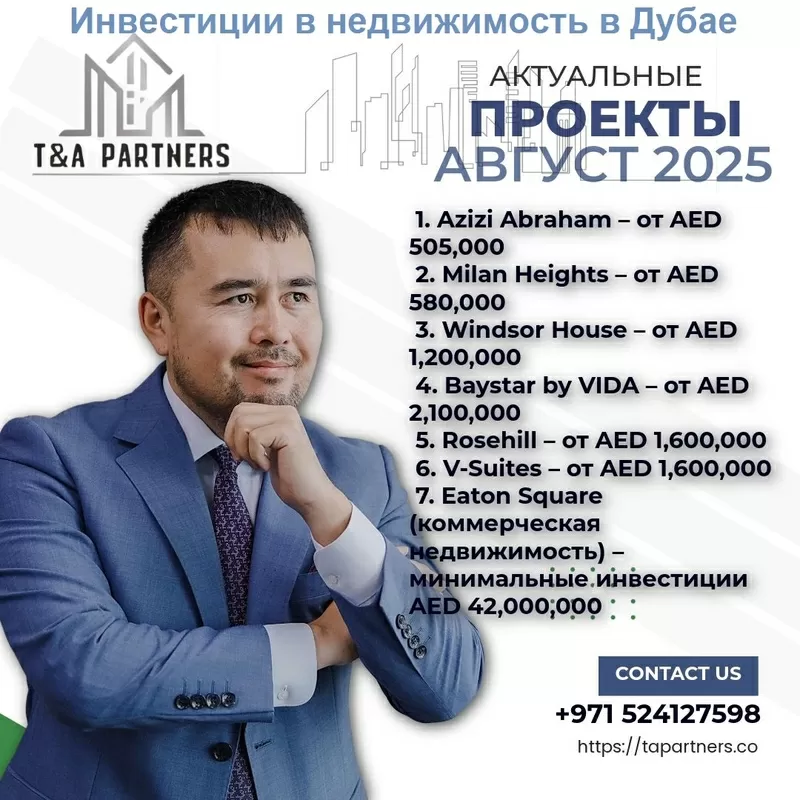 T&A Partners — быстроразвивающаяся компания в сфере недвижимости в ОАЭ