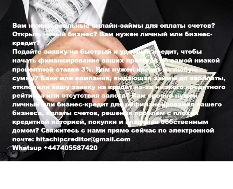 Личные кредиты Кредиты на консолидацию задолженности