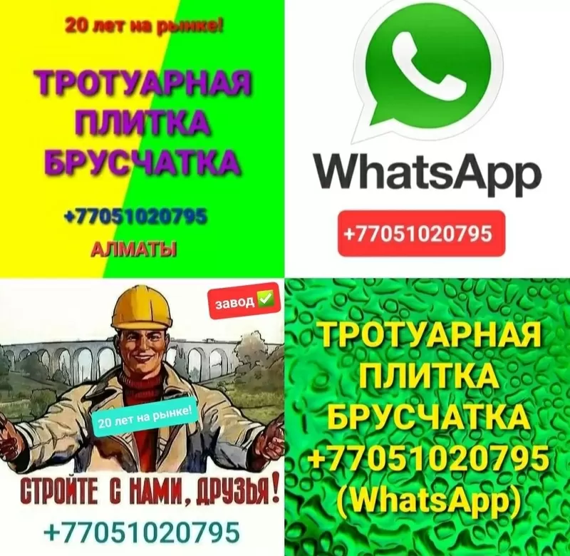 Прессованная брусчатка,  вибропрессованная Кирпич. 6