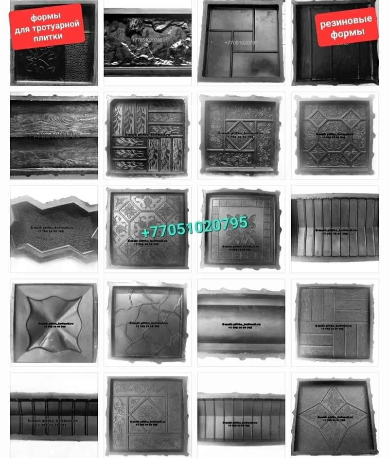 Резиновые формы для тротуарной плитки, брусчатки. Пигмент. 6