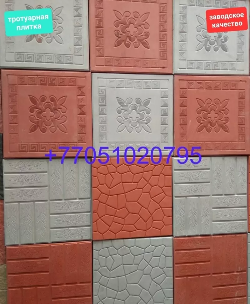 Плитка тротуарная в Алматы. Брусчатка.