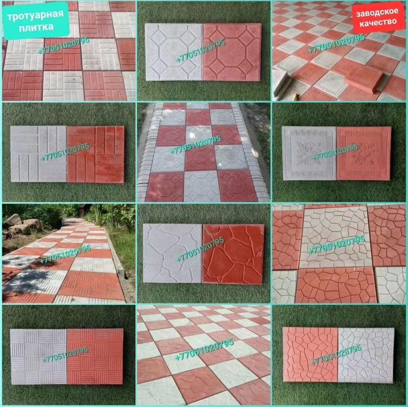 Плитка тротуарная в Алматы. Брусчатка. 2