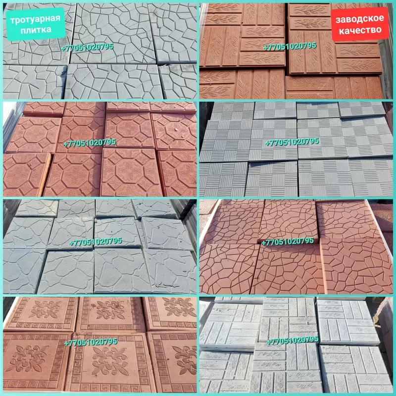 Плитка тротуарная в Алматы. Брусчатка. 5