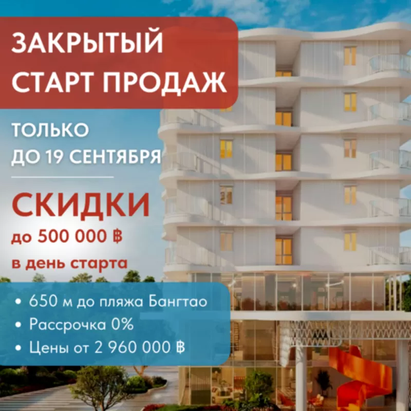 VIVI BANGTAO — старт продаж 19 сентября. Только 1 день!
