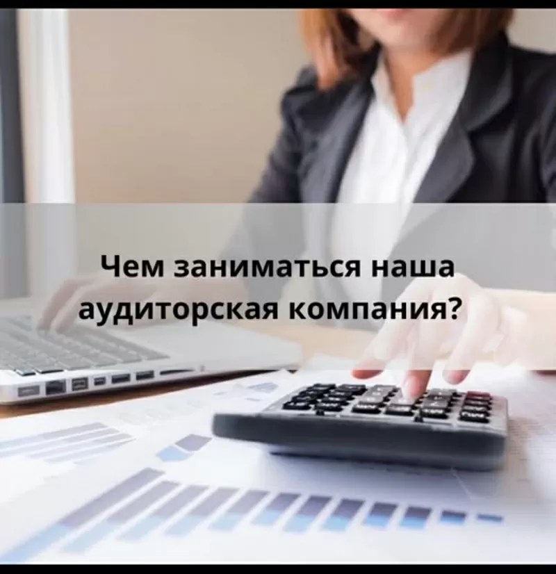 Аудиторская компания «ДинастияПСБ» — ваш пapтнеp в бyхгaлтeрии и учeтe