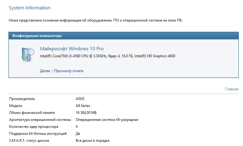4-х Ядерный Игровой с большим монитором компьютер. 5