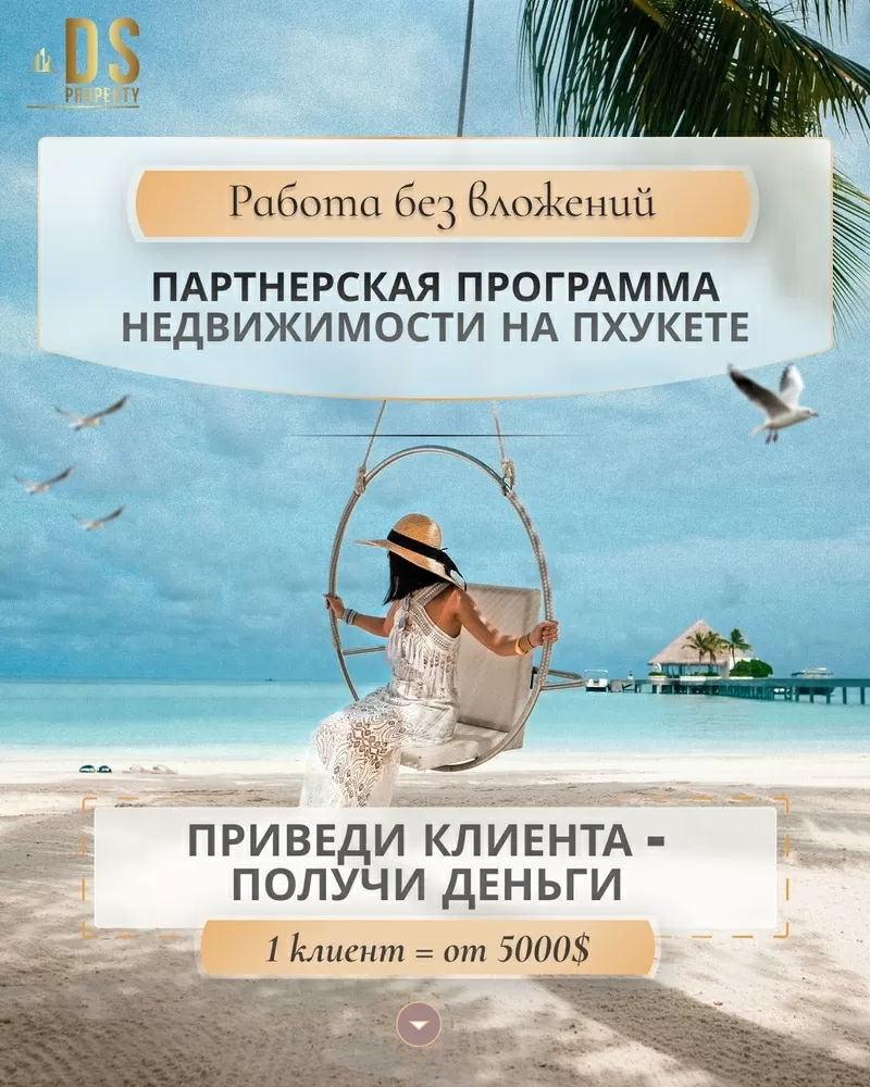 Мы ищем именно тебя. 2