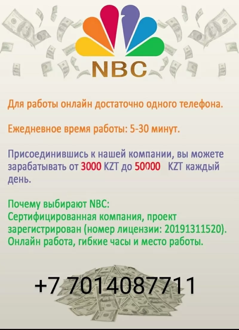 Начни зарабатывать уже сегодня!