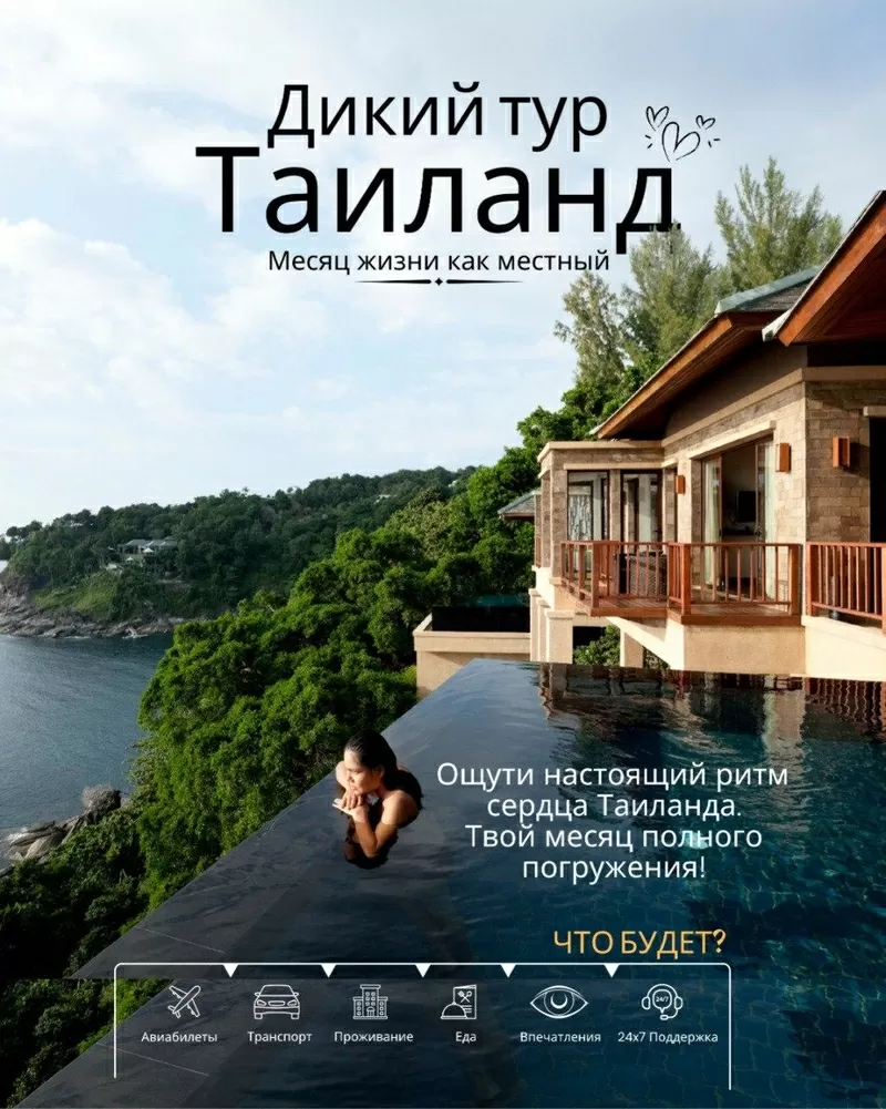  Месяц на море дешевле тура!