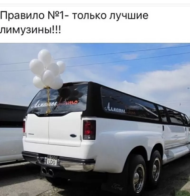 Аренда лимузина в Алматы,  лимузин на выписку из роддома,  день рождения 8