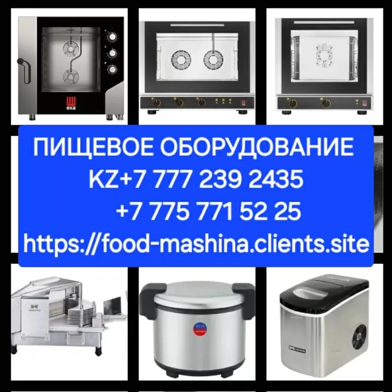 Льдогенераторы в ассортименте  8