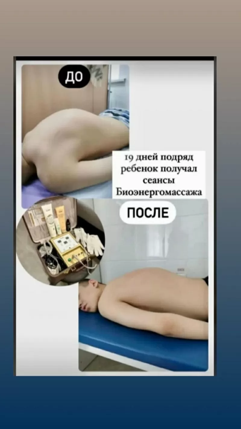 ОРГАНЫ ПОД ЗАЩИТОЙ БИОЭНЕРГИИ.. 3