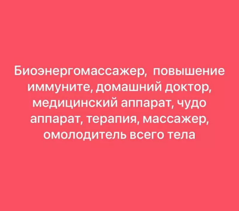 ОРГАНЫ ПОД ЗАЩИТОЙ БИОЭНЕРГИИ. 3