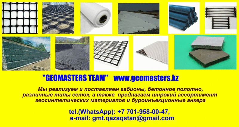 Бетонное полотно габион сетки камни анкера геомембрана георешетки