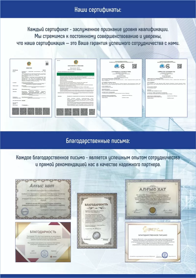  Изготовление и монтаж металлоконструкций,  плазменная резка металла, / 6