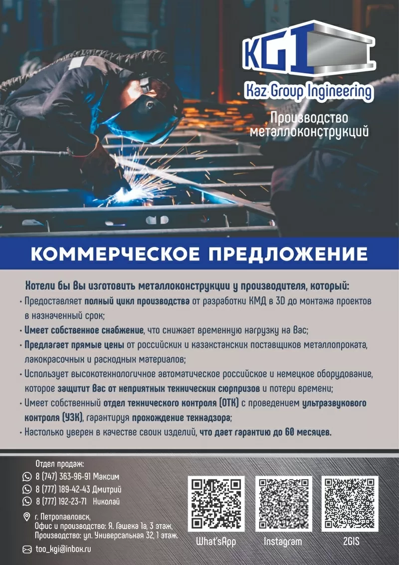  Изготовление и монтаж металлоконструкций,  плазменная резка металла, / 7