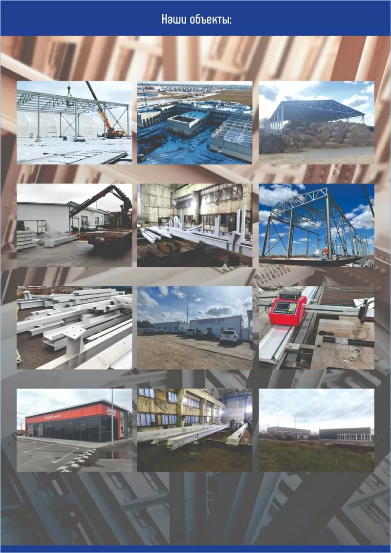  Изготовление и монтаж металлоконструкций,  плазменная резка металла, / 8