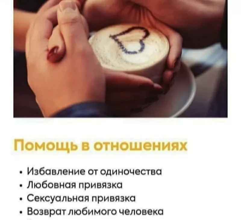 Пoтомственная ведунья предсказательница эзотерик биоэнергет Алмаза! 4