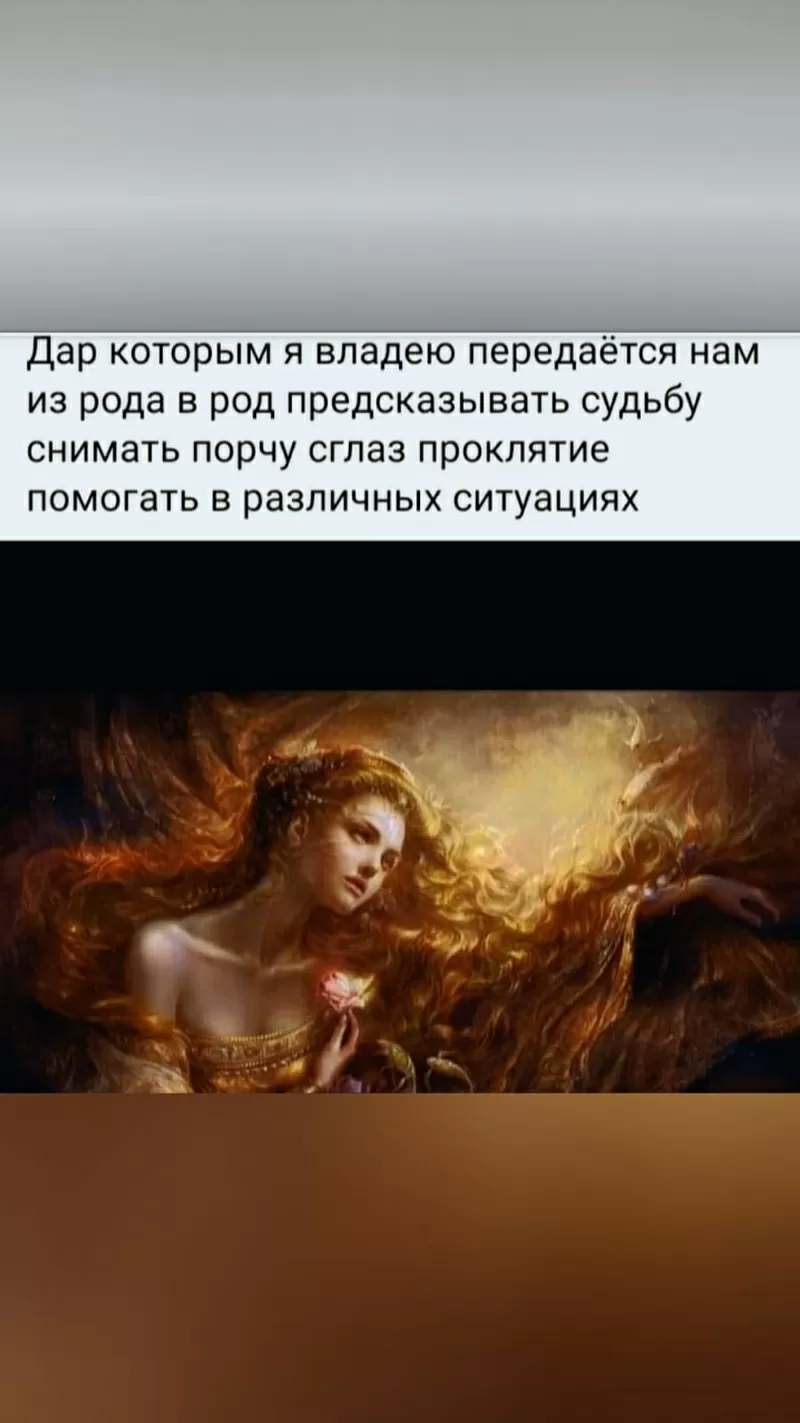 Пoтомственная ведунья предсказательница эзотерик биоэнергет Алмаза! 6