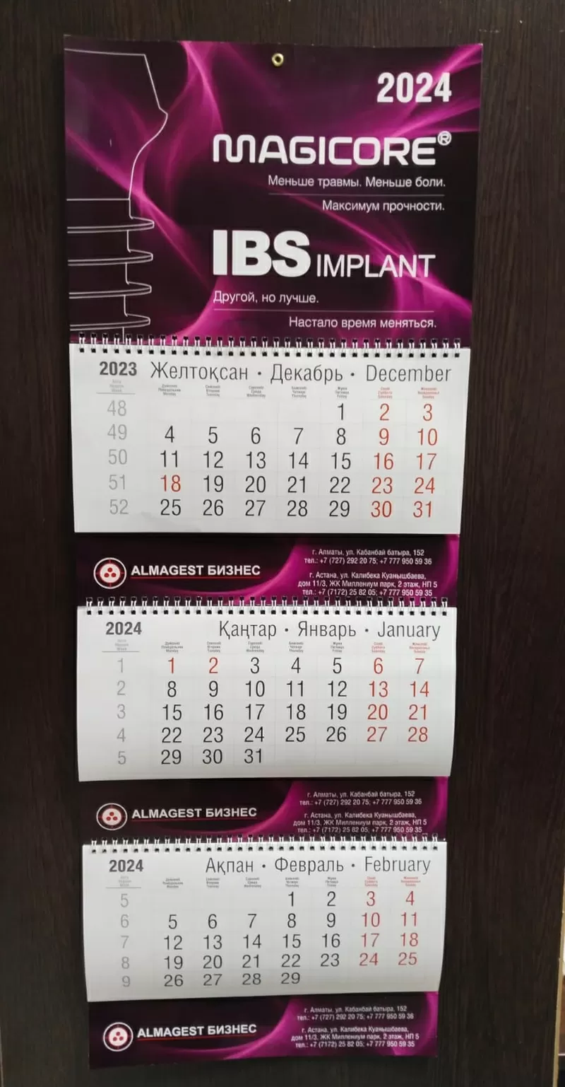 Печать календарей настенных, настольных, квартальных 4