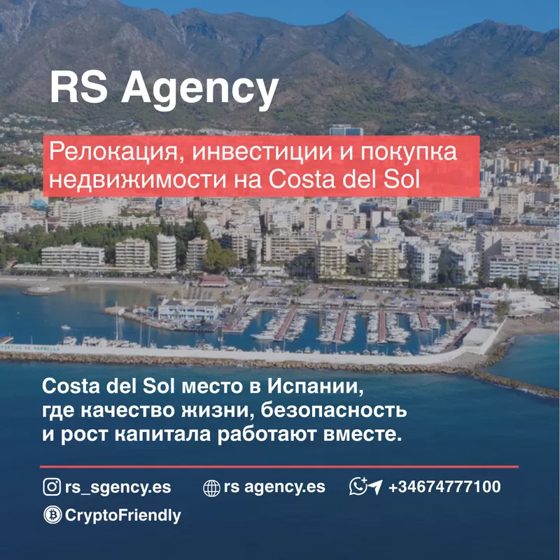 Costa del Sol — одно из немногих мест в мире, где качество жизни, 2