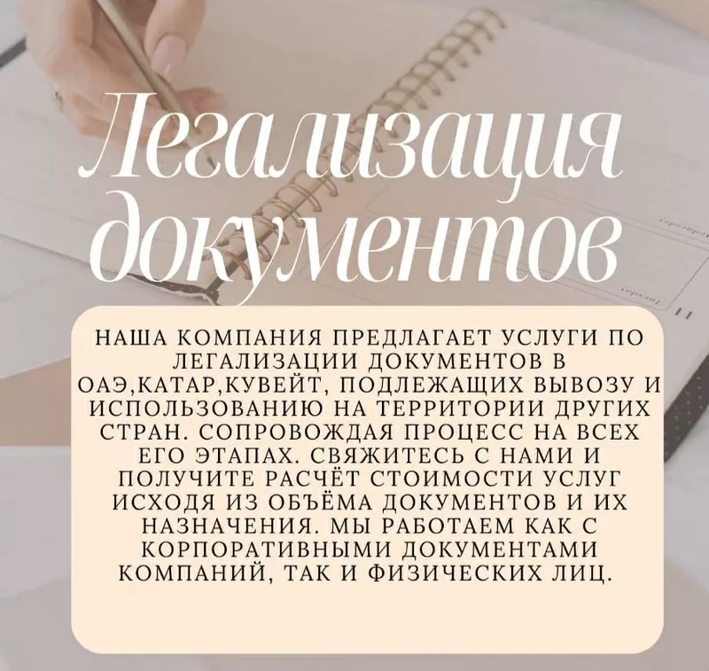 Легализация документов под ключ для ОАЭ, Катара, Кувейта, Египта, 2