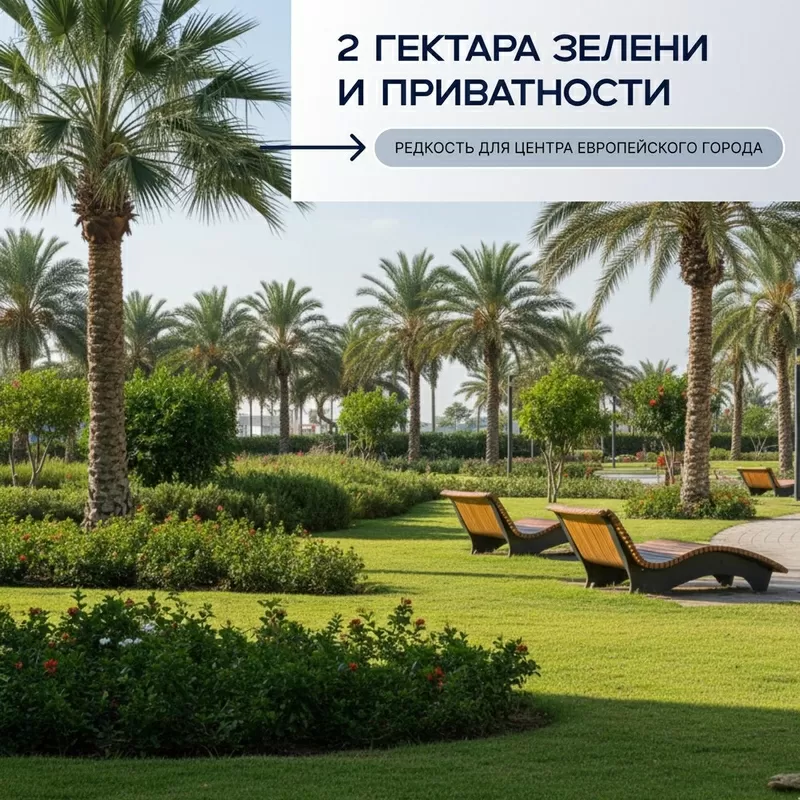 Для инвесторов из Казахстана: премиальный Plan B в ЕС 2