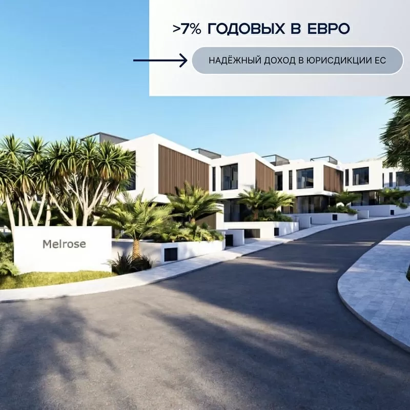 Для инвесторов из Казахстана: премиальный Plan B в ЕС 6