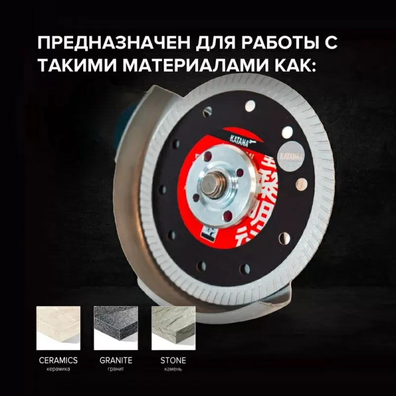 Алмазный отрезной диск-KATANA TSUNAMI LIGHT 2