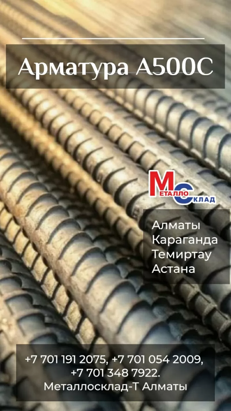 Арматура, швеллер, уголок, трубы, лист, оцинкованный рулон.