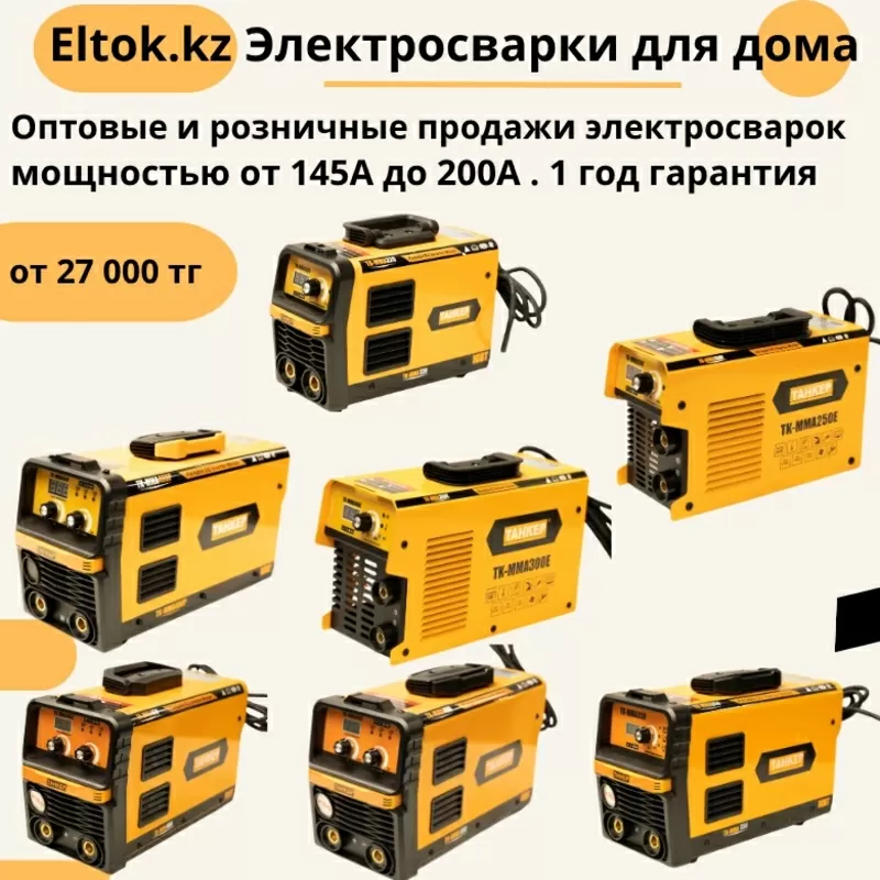 Продажа электроинструментов ТАНКЕР оптом и в розницу 9