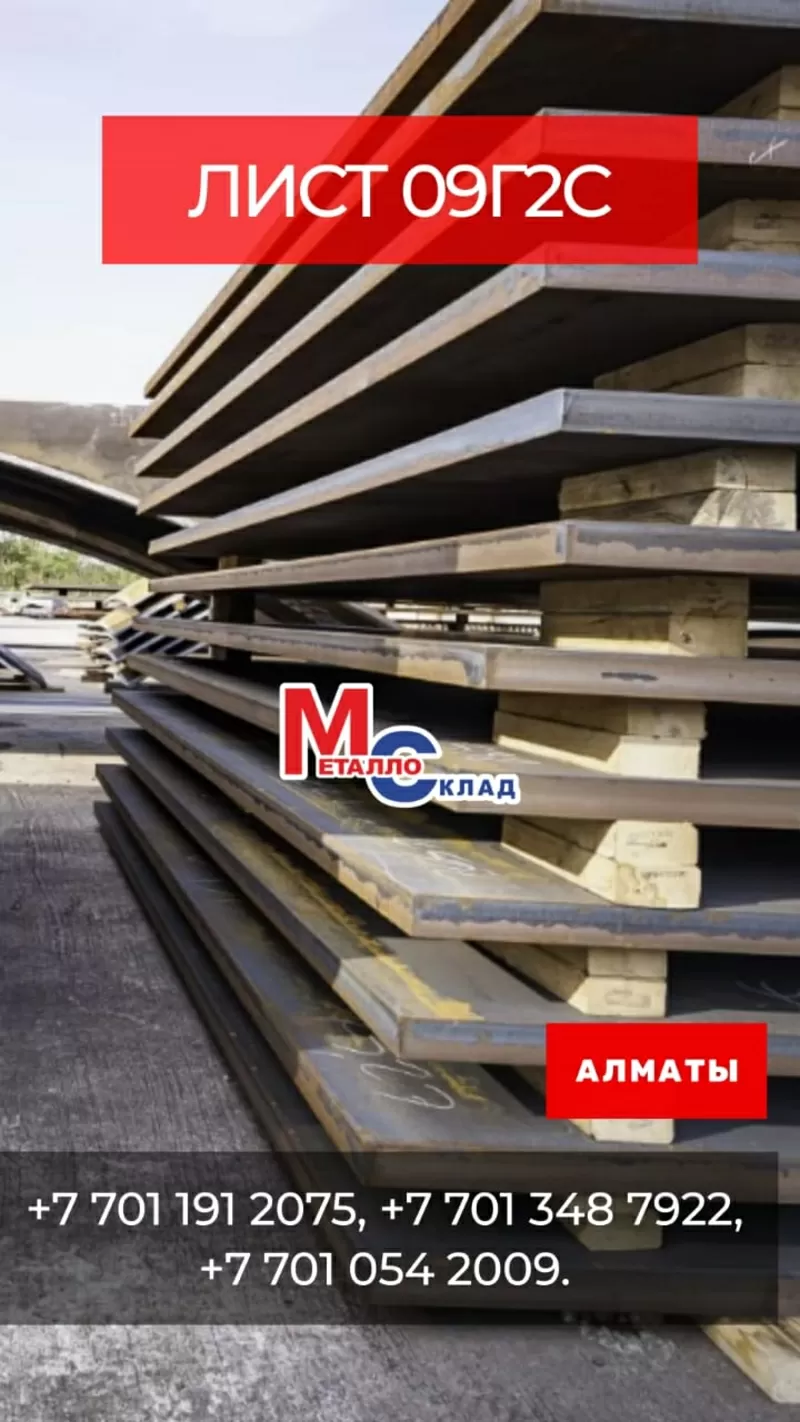 Арматура,  швеллер,  уголок,  трубы,  лист,  оцинкованный рулон. 9