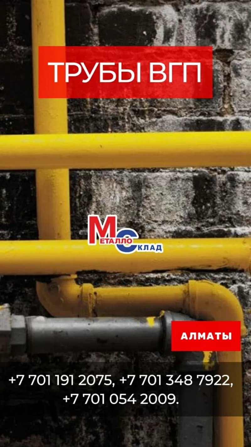 Арматура,  швеллер,  уголок,  трубы,  лист,  оцинкованный рулон. 4