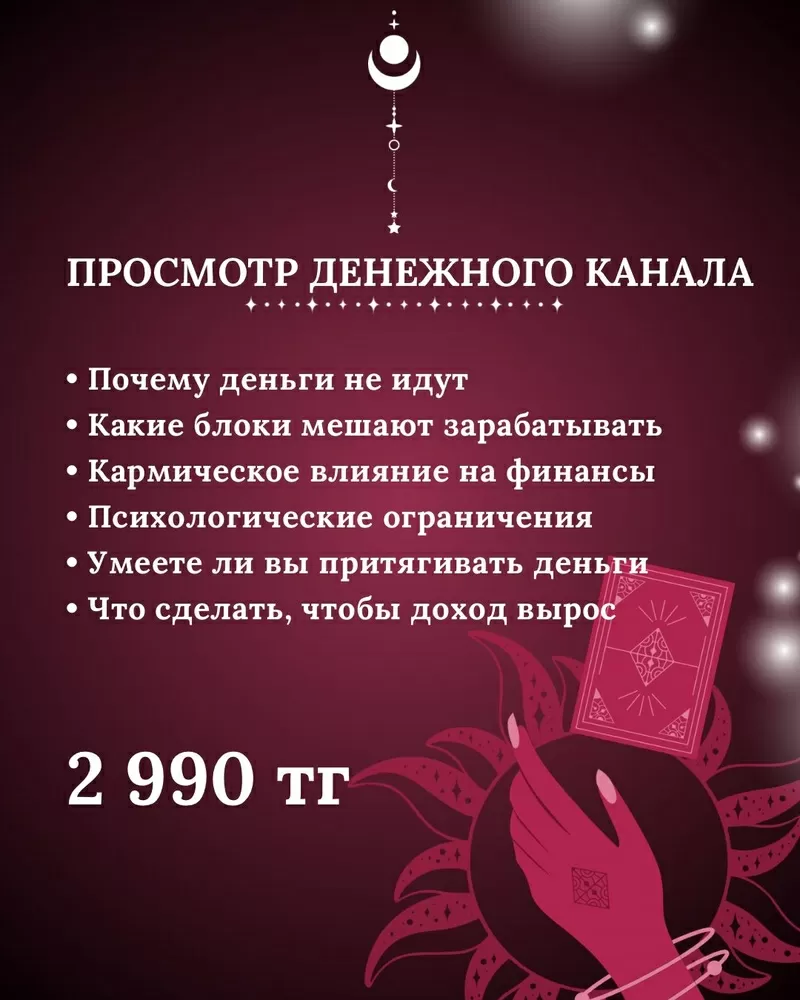 Аиша, сильнейшая яcнoвидящая.