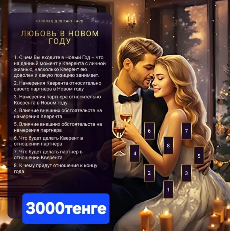 Аиша, сильнейшая яcнoвидящая. 2