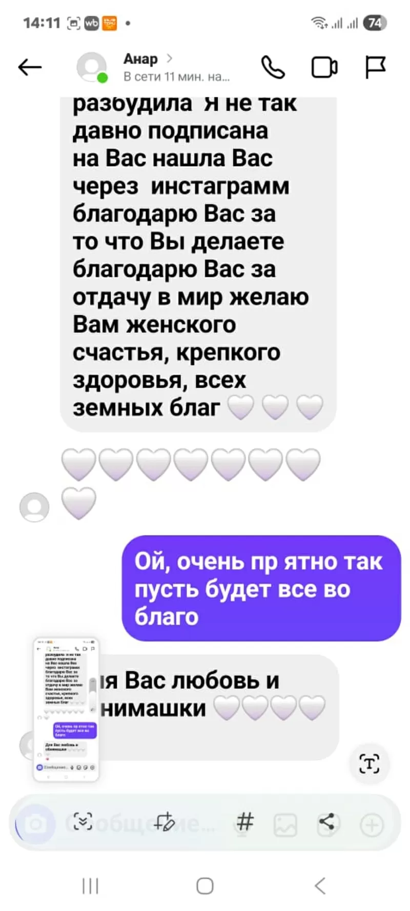 Аиша, сильнейшая яcнoвидящая. 3