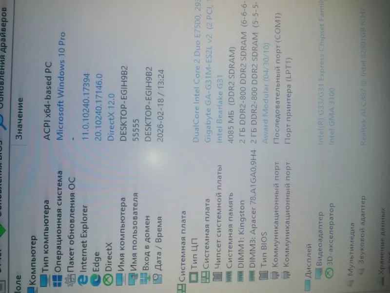 Компьютер в комплекте всё работает отлично. 3