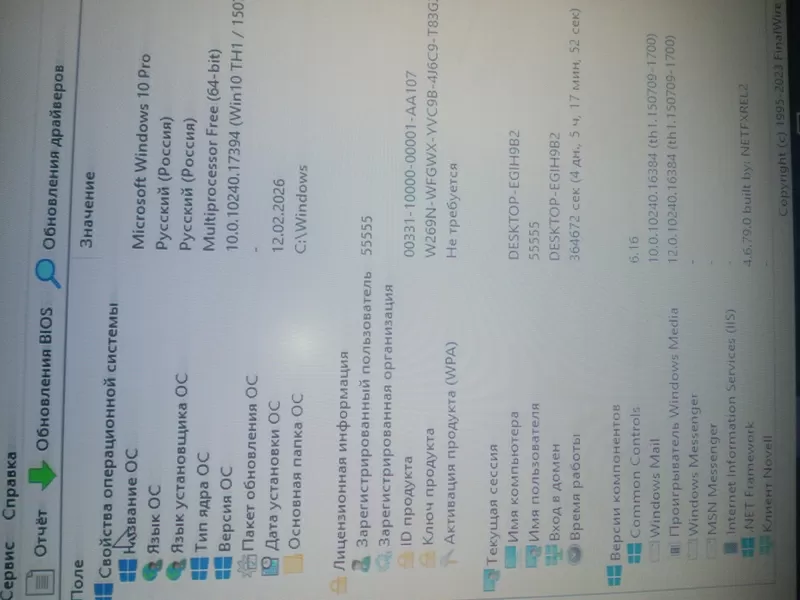 Компьютер в комплекте всё работает отлично. 4