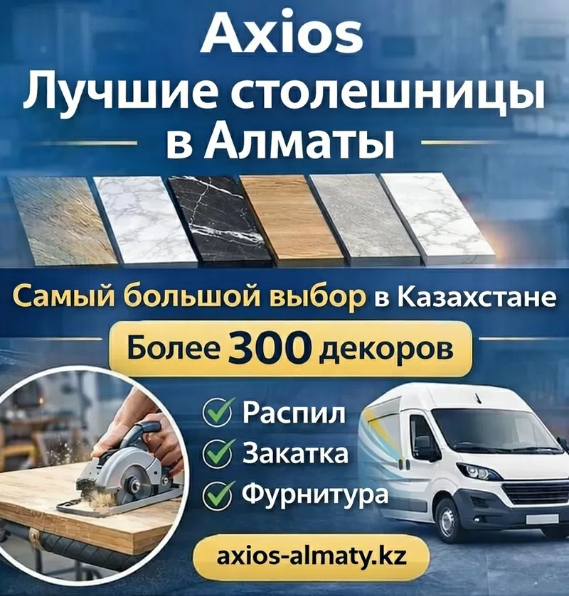 Столешницы в Алматы — 300+ декоров !!!  3