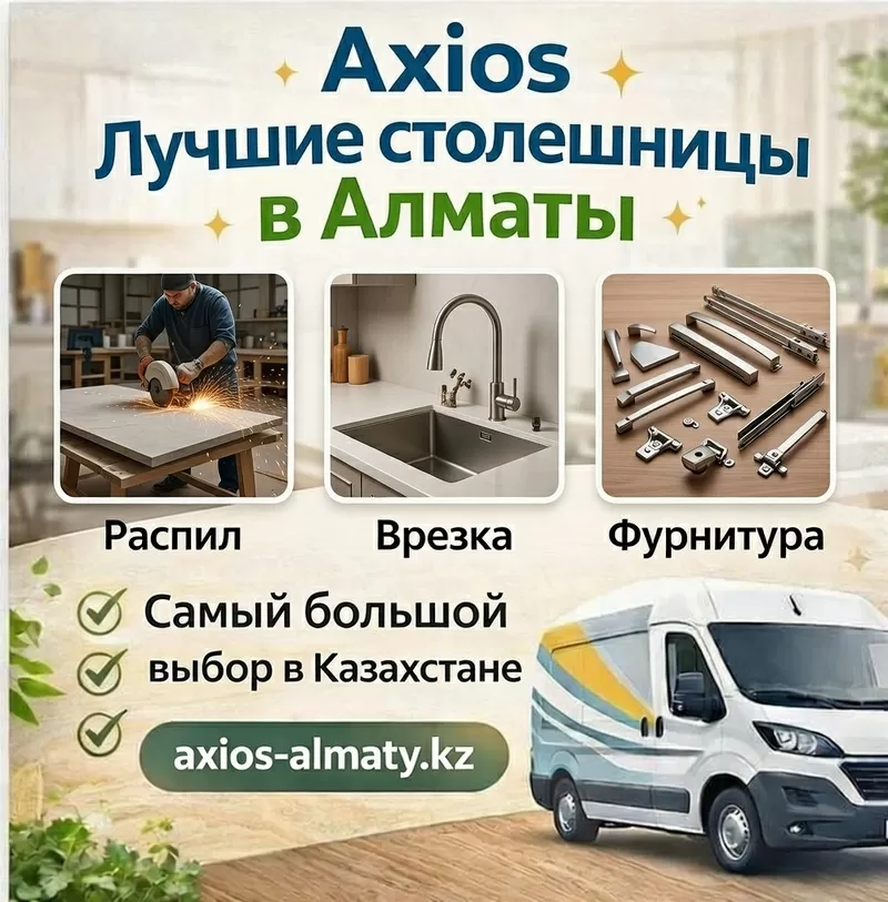 Столешницы в Алматы — 300+ декоров !!!  4